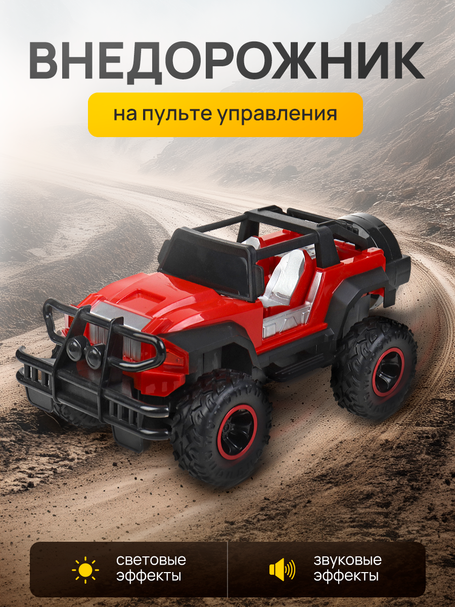 Внедорожник РУ Рыжий кот 1:16 - фото 2