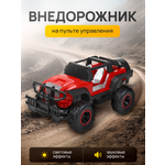 Внедорожник РУ Рыжий кот 1:16