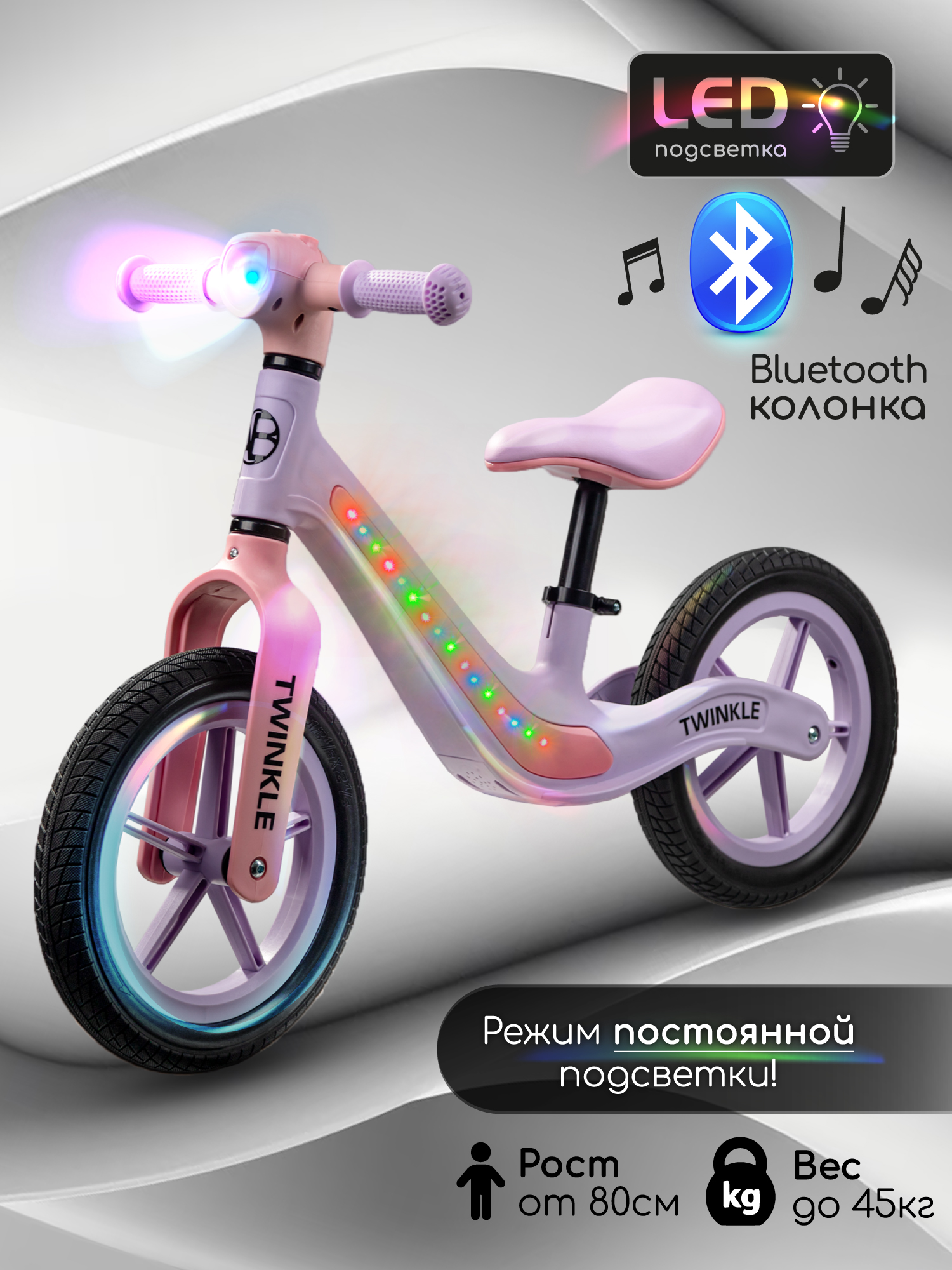 Двухколесный беговел Amarobaby 12 дюймов - фото 1