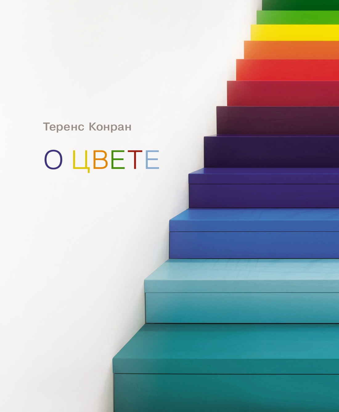 Книга КОЛИБРИ О цвете - фото 1
