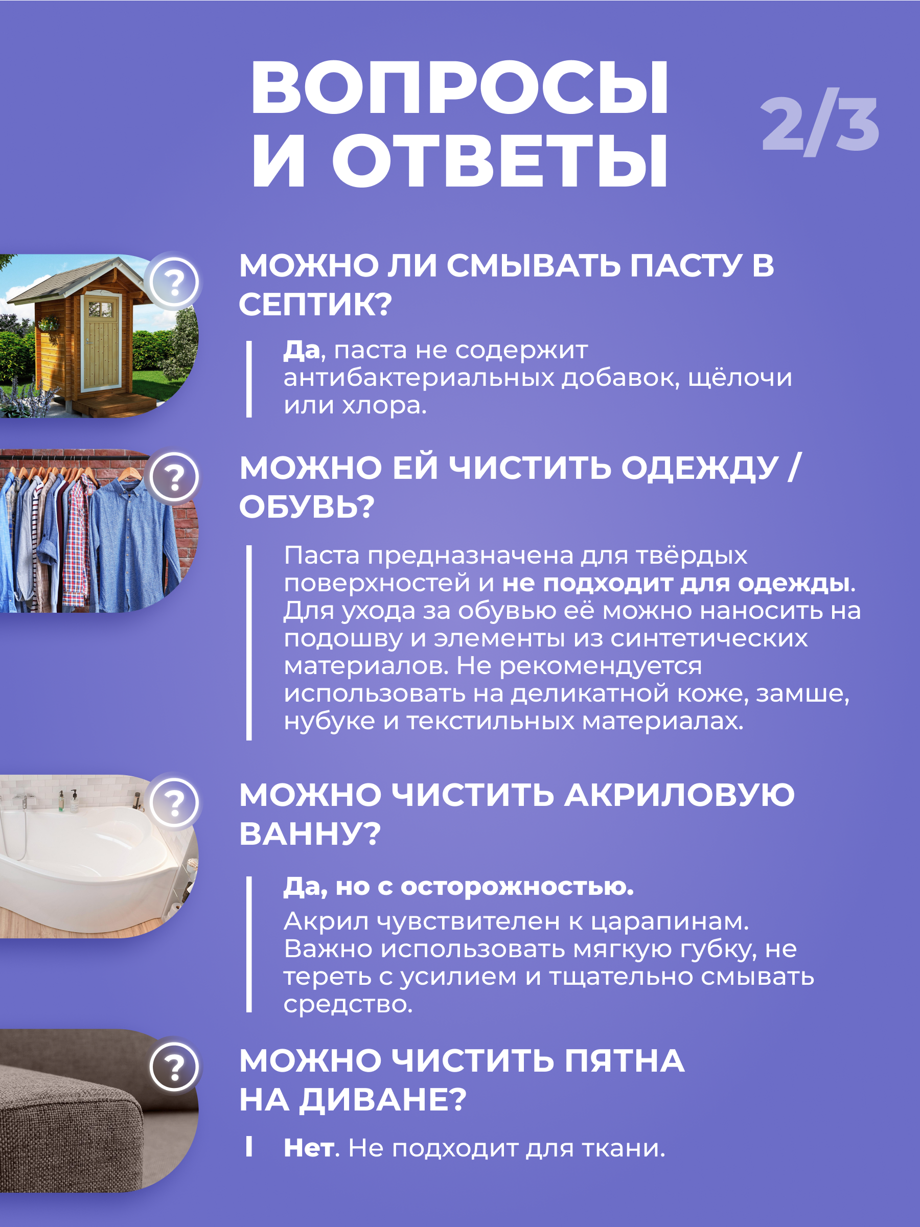 Универсальная чистящая паста BRANDFREE для уборки дома 500 г - фото 15