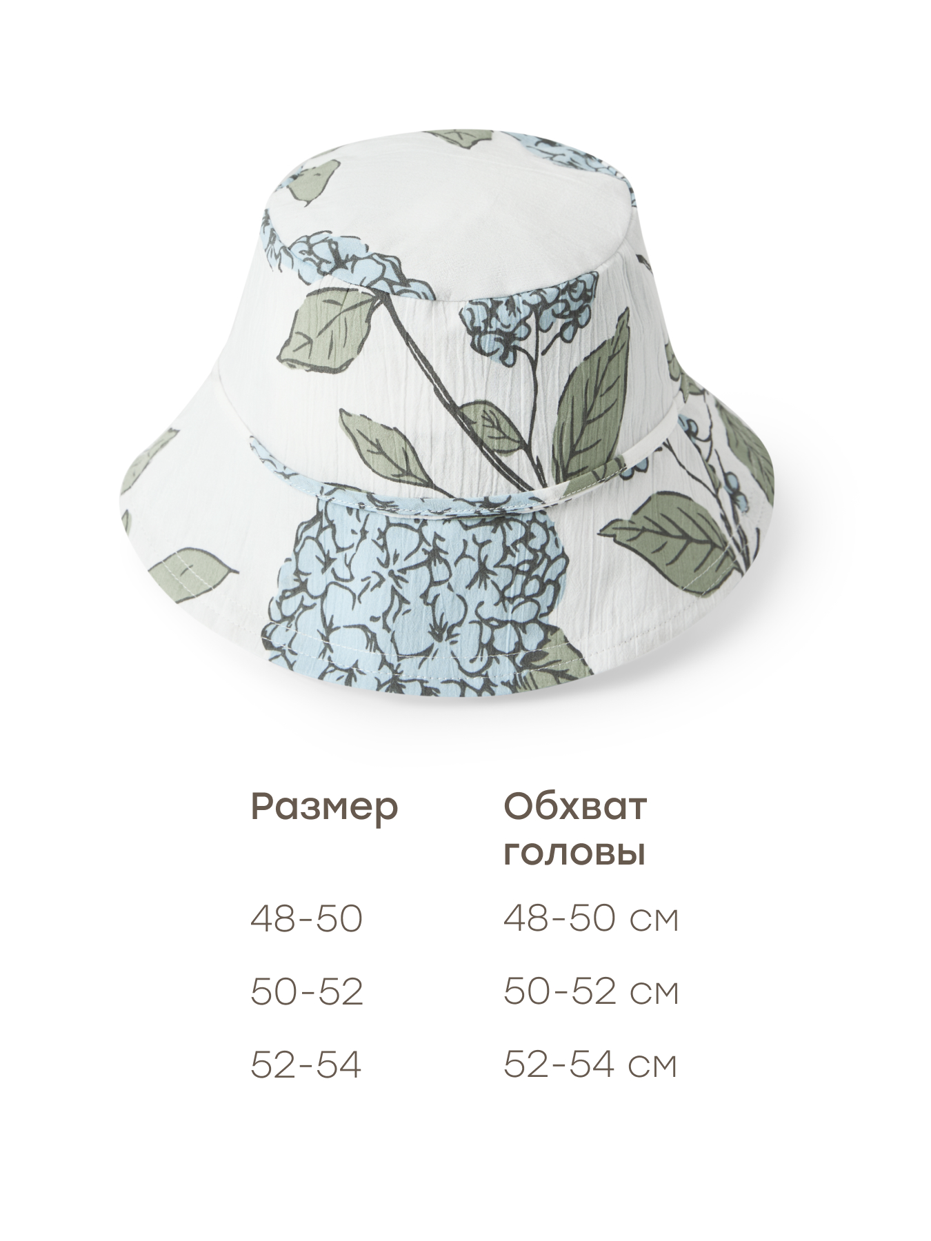 Панама Happy Baby 88113-0_light-blue-flowers - фото 4