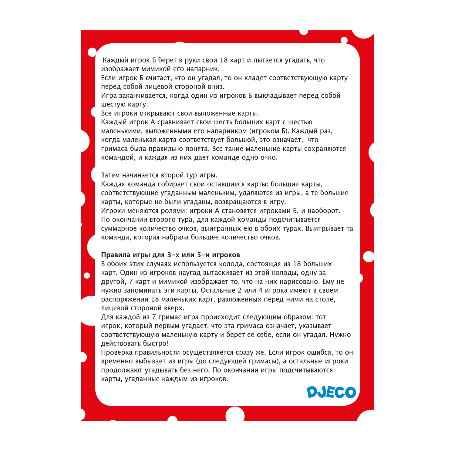 Настольная игра Djeco - фото 4