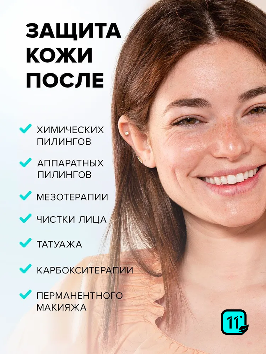 Солнцезащитный крем для лица и тела 11i professional водостойкий - фото 2