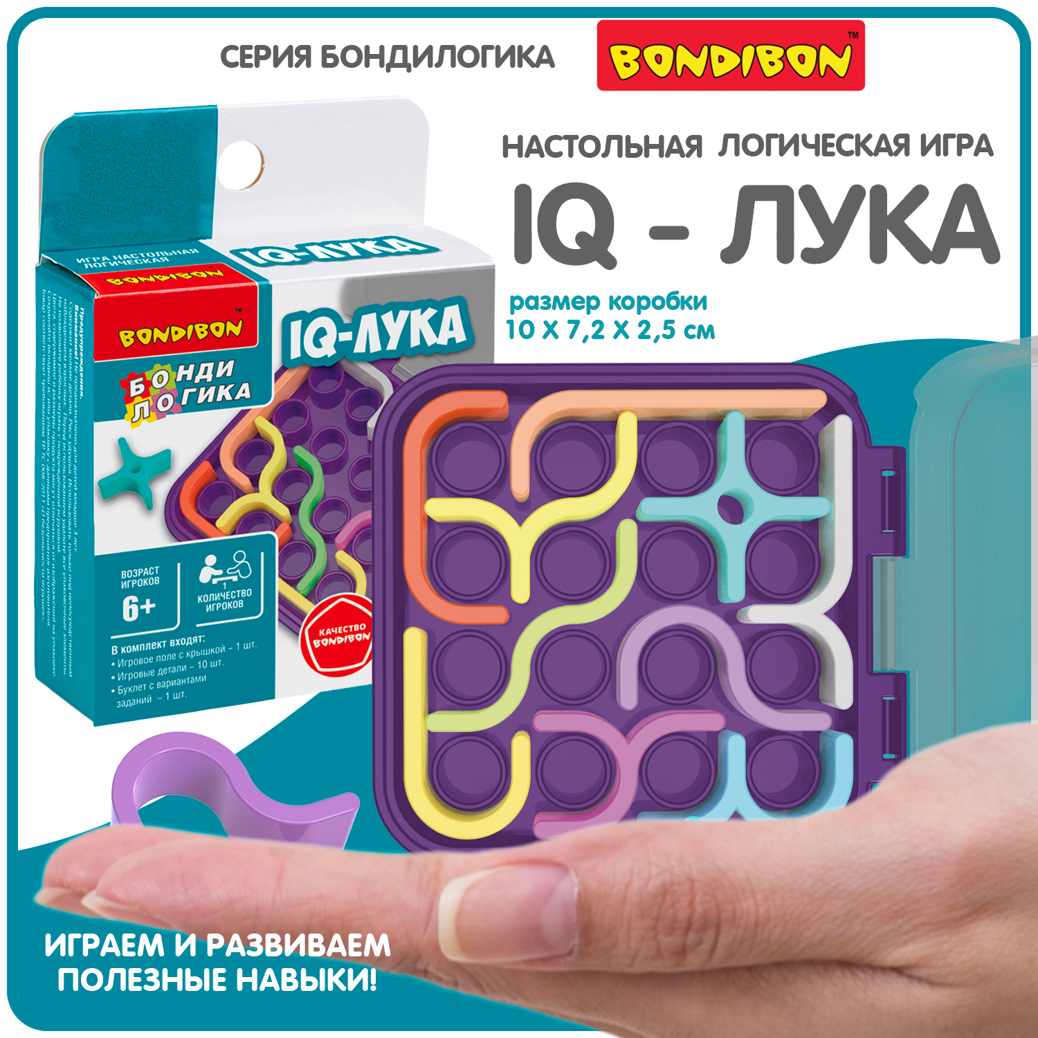 Настольная игра Bondibon логическая IQ-ЛУКА - фото 1