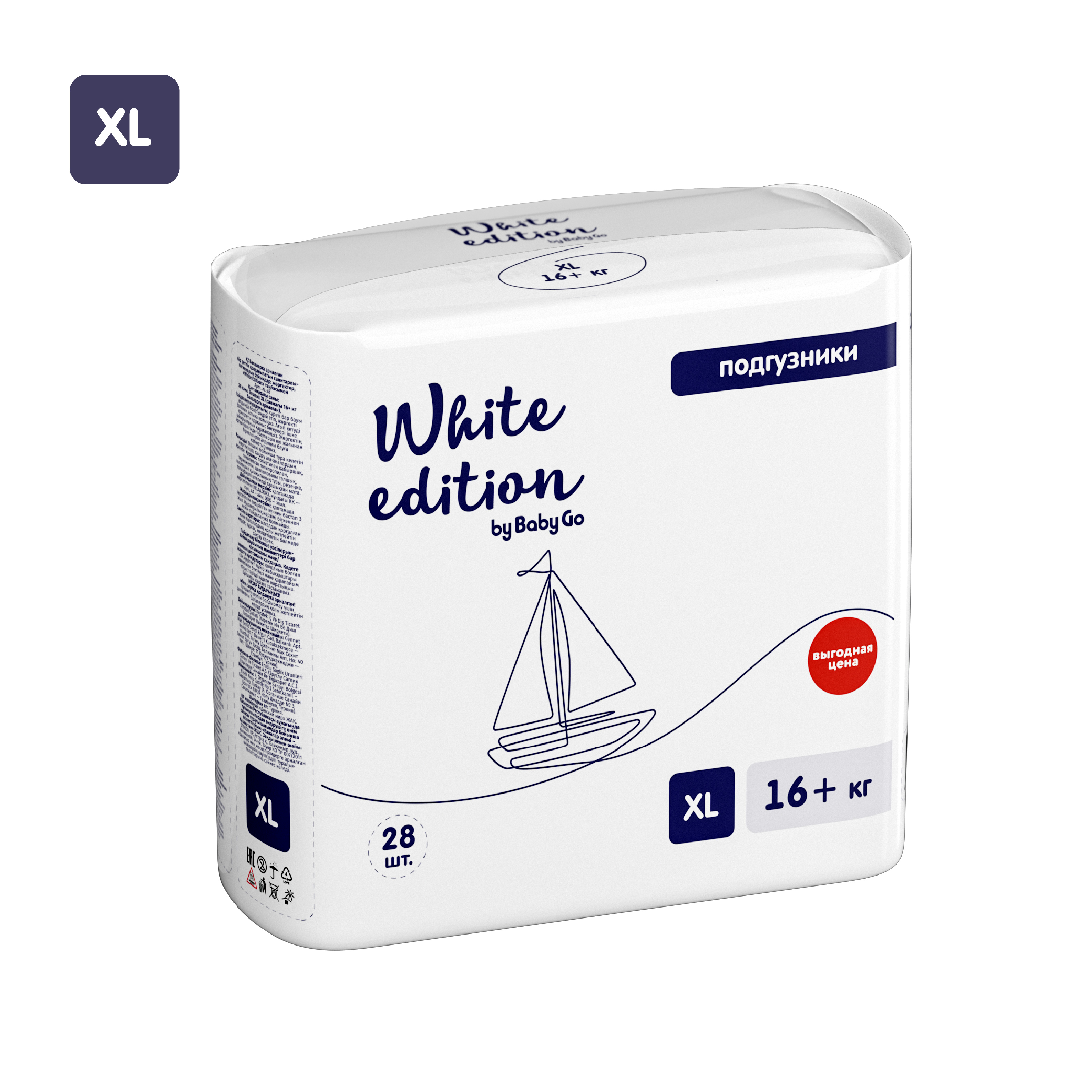 Подгузники White Edition XL (16+ кг) 28 шт. - фото 4