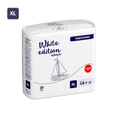 Подгузники White Edition XL (16+ кг) 28 шт.