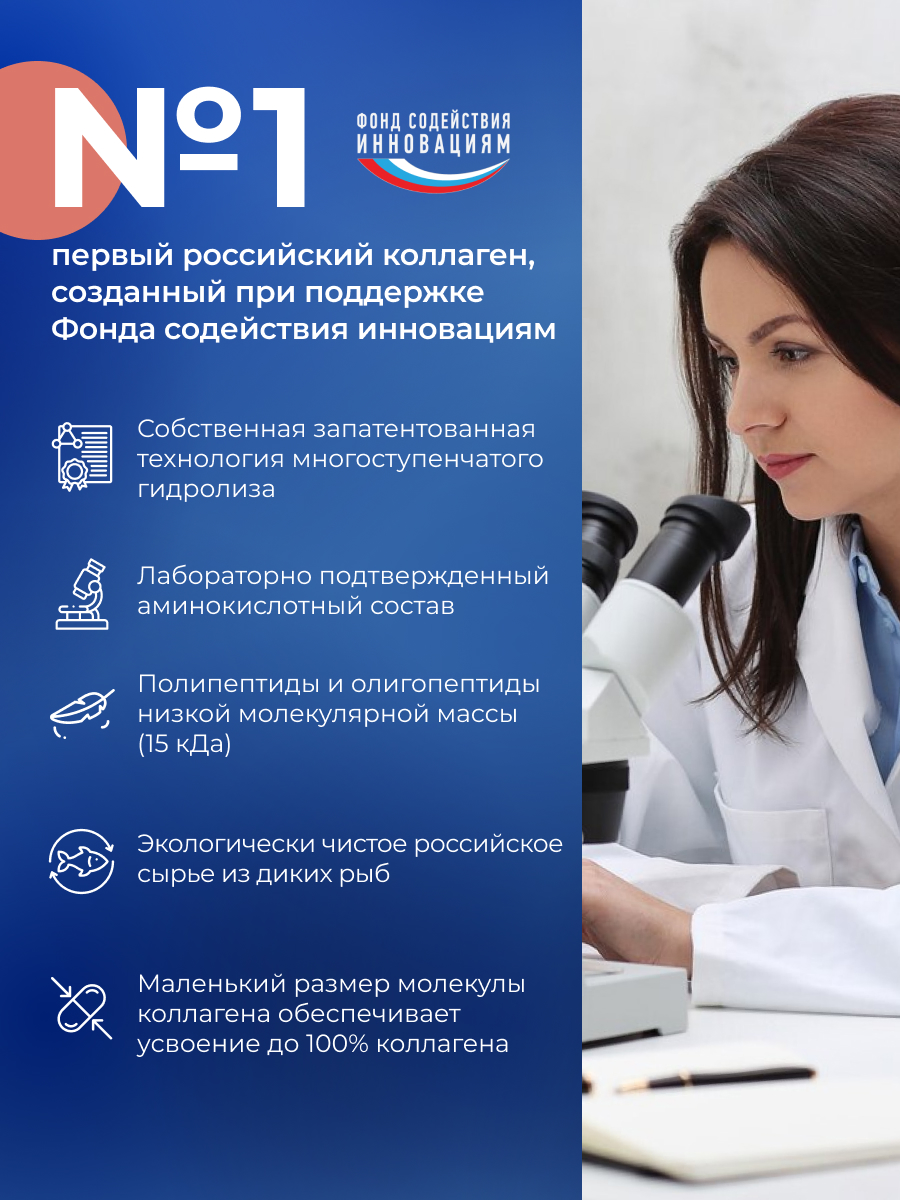 Коллаген комплекс для красоты Доктор Море с гиалуроновой кислотой и витамином С 120 капсул - фото 3