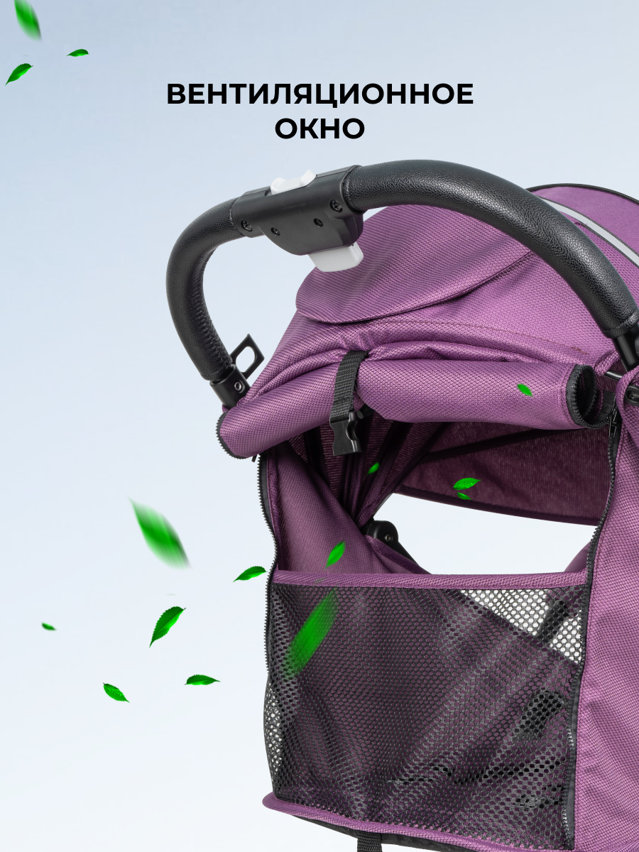 Коляска прогулочная Farfello Comfy Go Comfort фиолетовый - фото 6