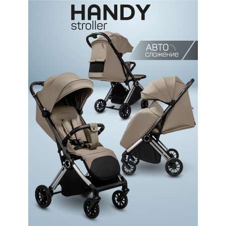 Коляска прогулочная Amarobaby Handy бежевый