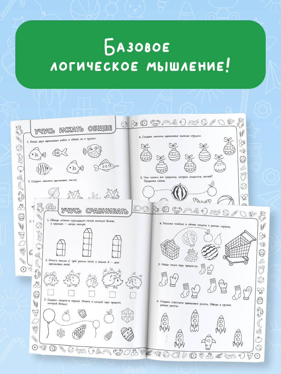 Книга АСТ Собачки и кошечки - фото 9