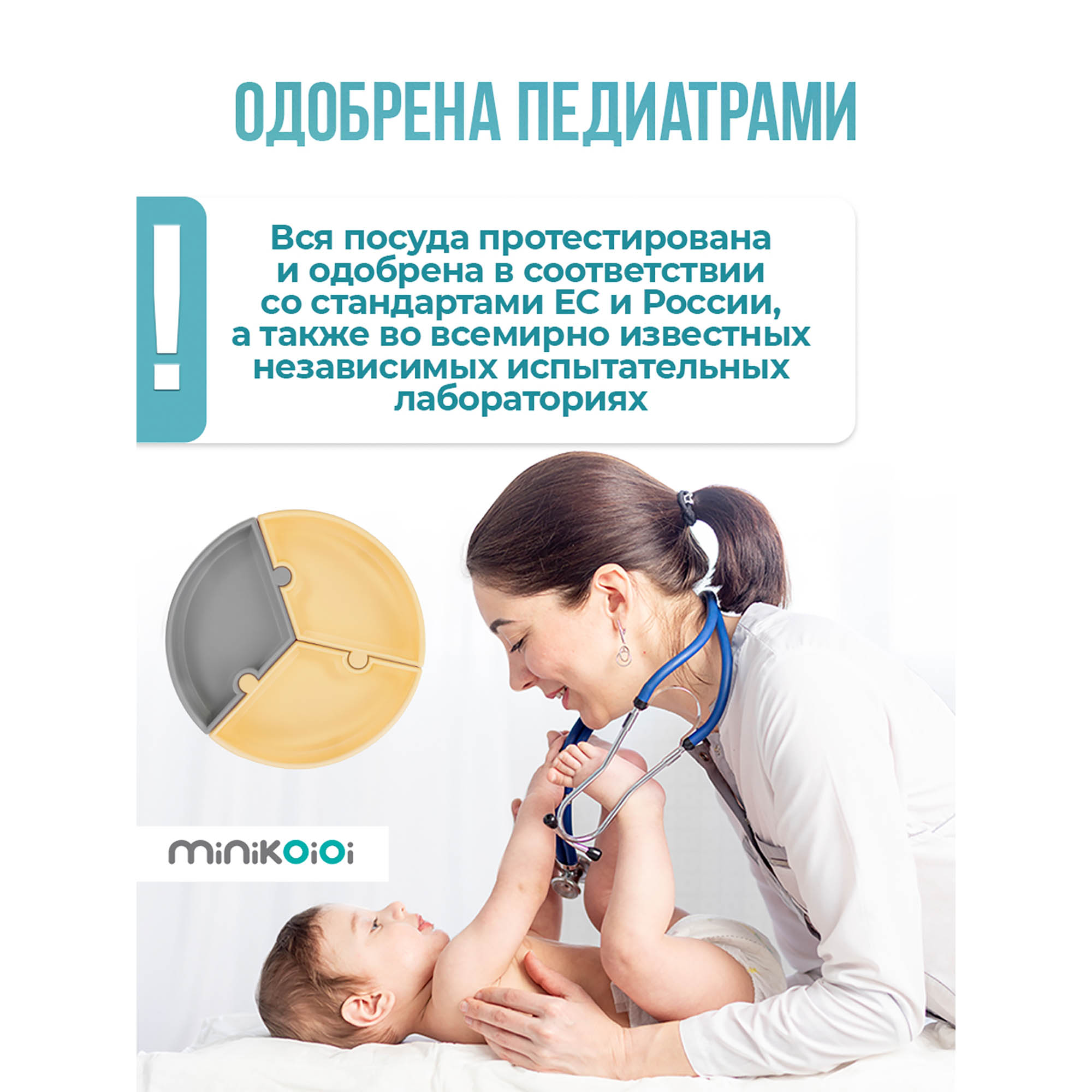 Тарелка MinikOiOi 1 шт. в ассортименте - фото 8