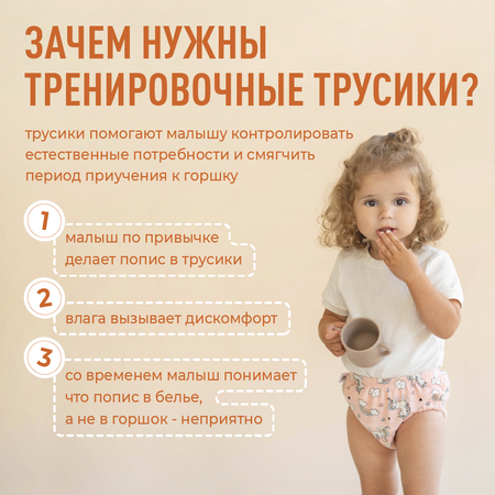 Трусики Mamagoods (7-11 кг) 3 шт.