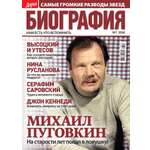 Газета Дарья. Биография