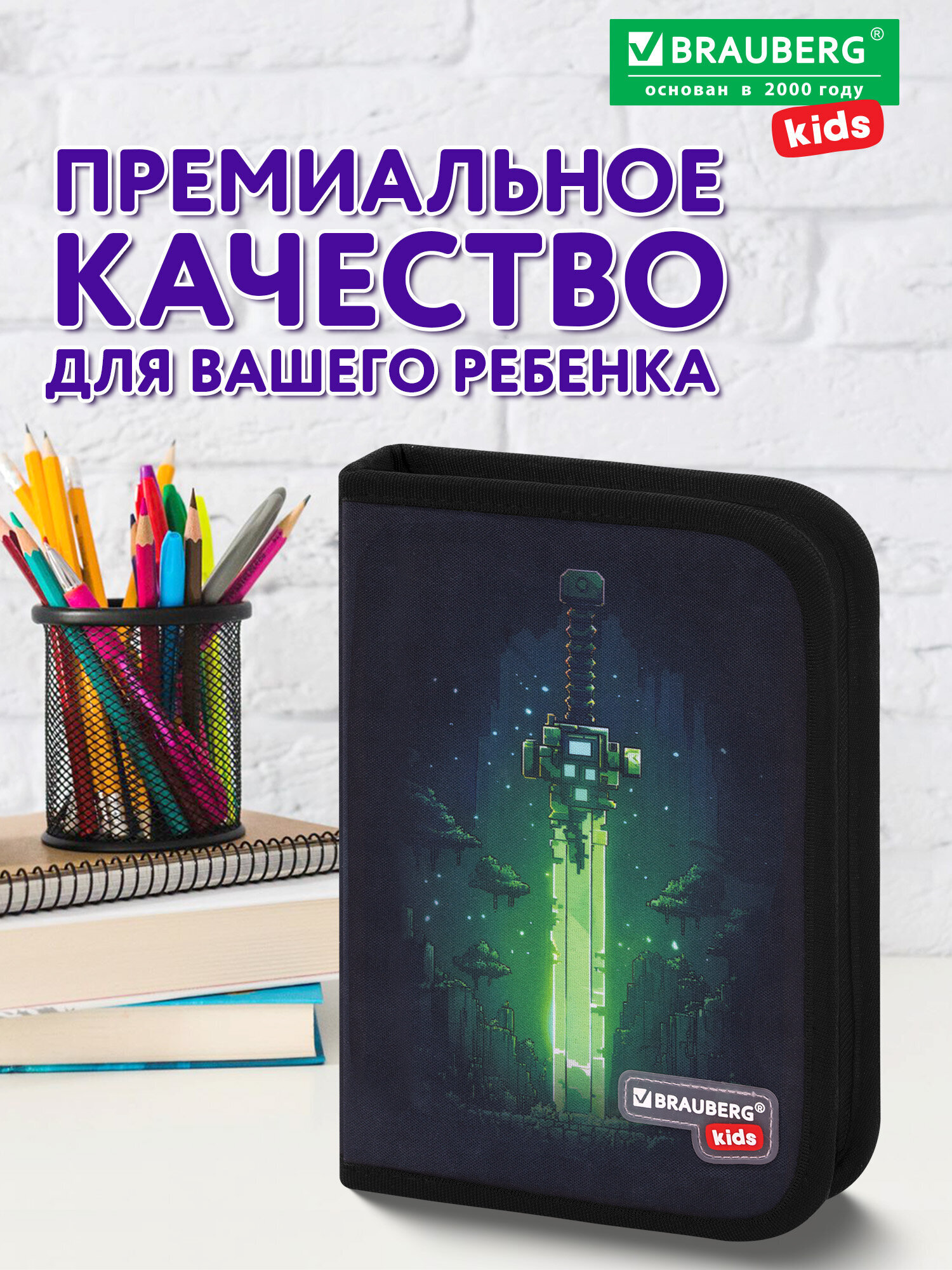 Пенал книжка Brauberg неоновый меч - фото 7