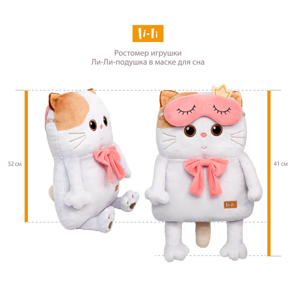 Мягкая игрушка BUDI BASA котик 32 см - фото 7