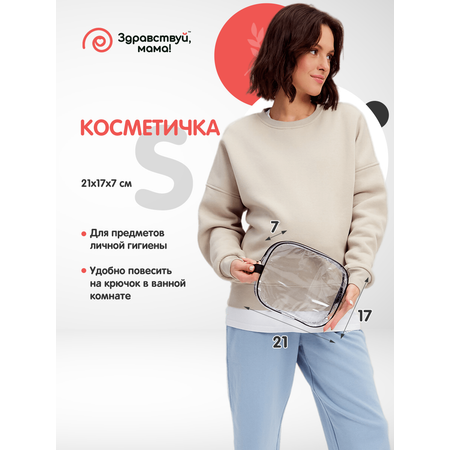 Сумка в роддом Здравствуй мама! Premium Quality