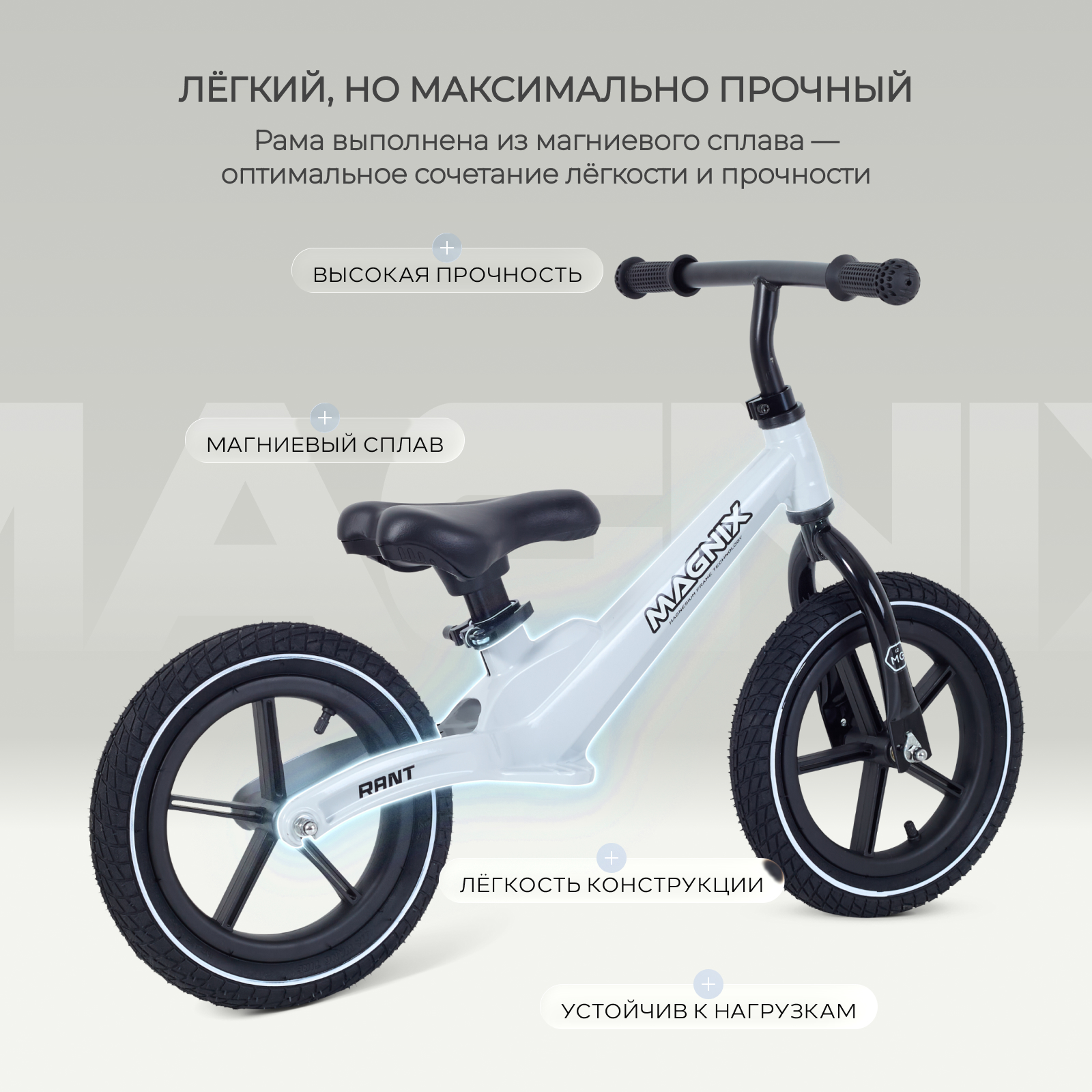 Двухколесный беговел Rant - фото 2