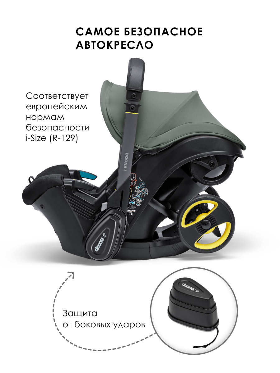 Автокресло Doona i, цвет: Slate Green Isofix 0 (0 -13 кг) серый - фото 7