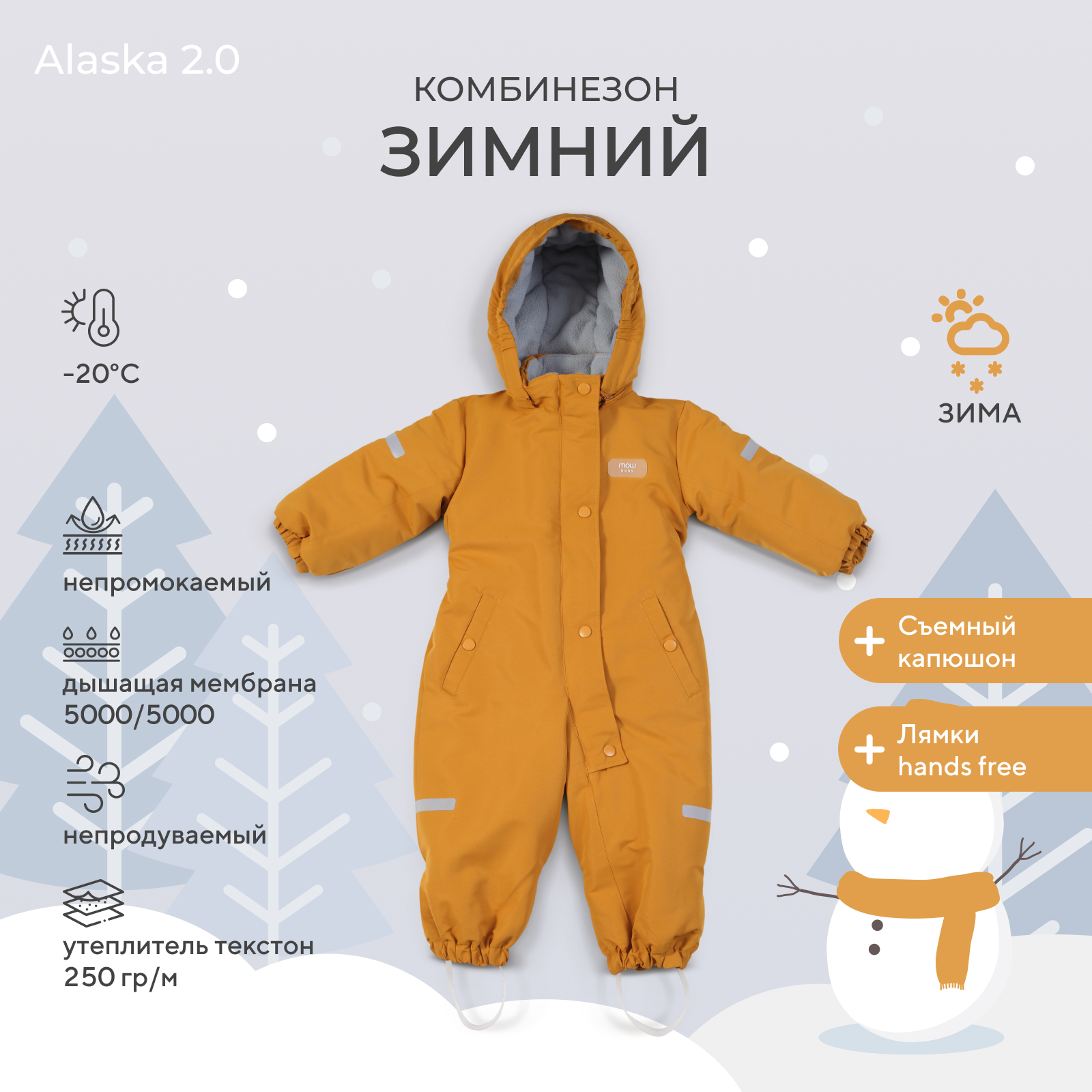 Комбинезон MOWbaby ginger 162/15 - фото 2