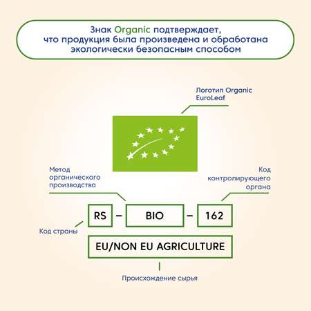 Каша Мамако Organic гречневая на козьем молоке 200г с 4месяцев