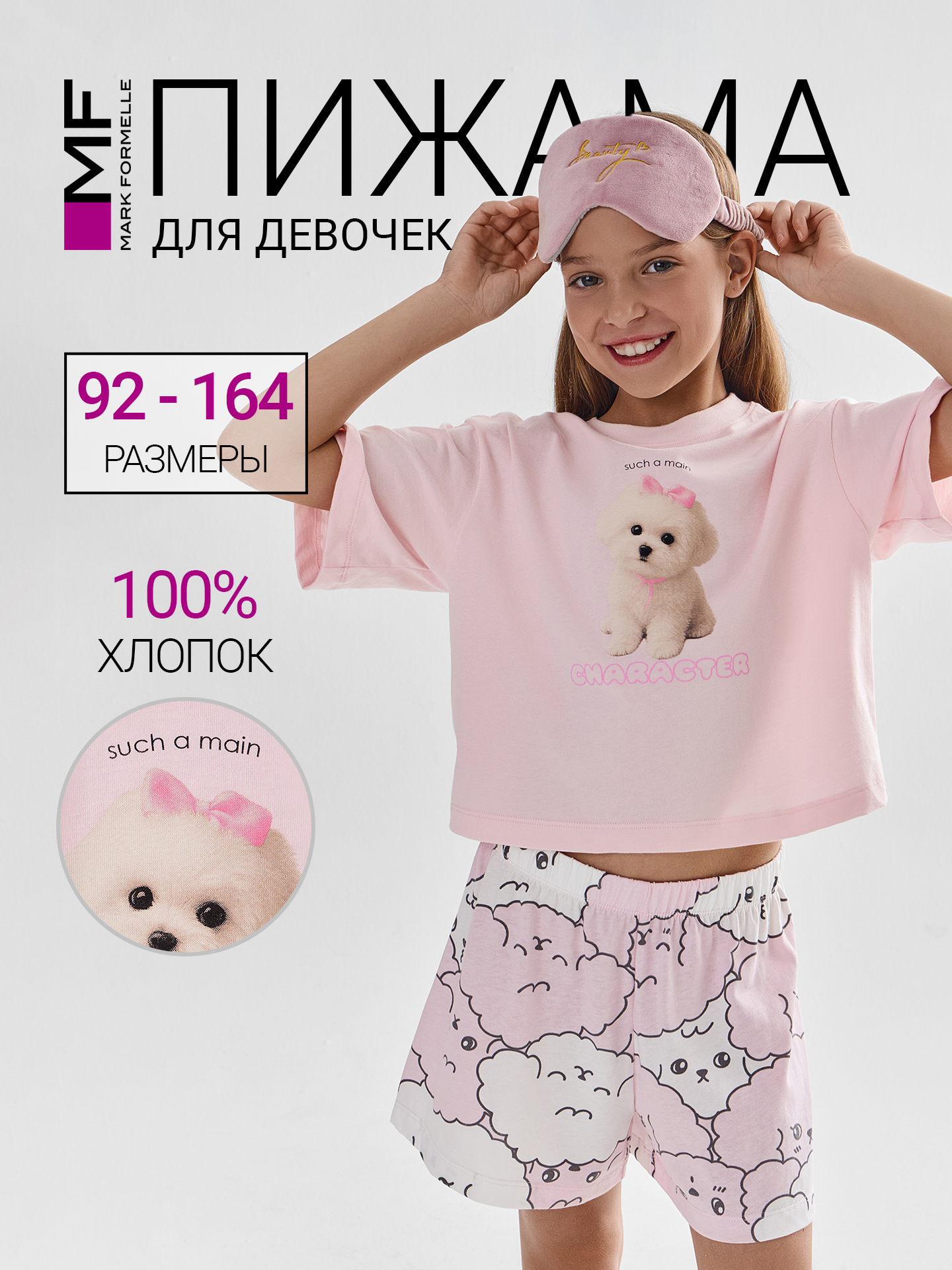 Пижама Mark Formelle (Марк Формэль) 567750/балерина +розовые щенята - фото 2