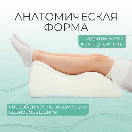 Подушка для ног Slumberway 47х60 см высота 22 см
