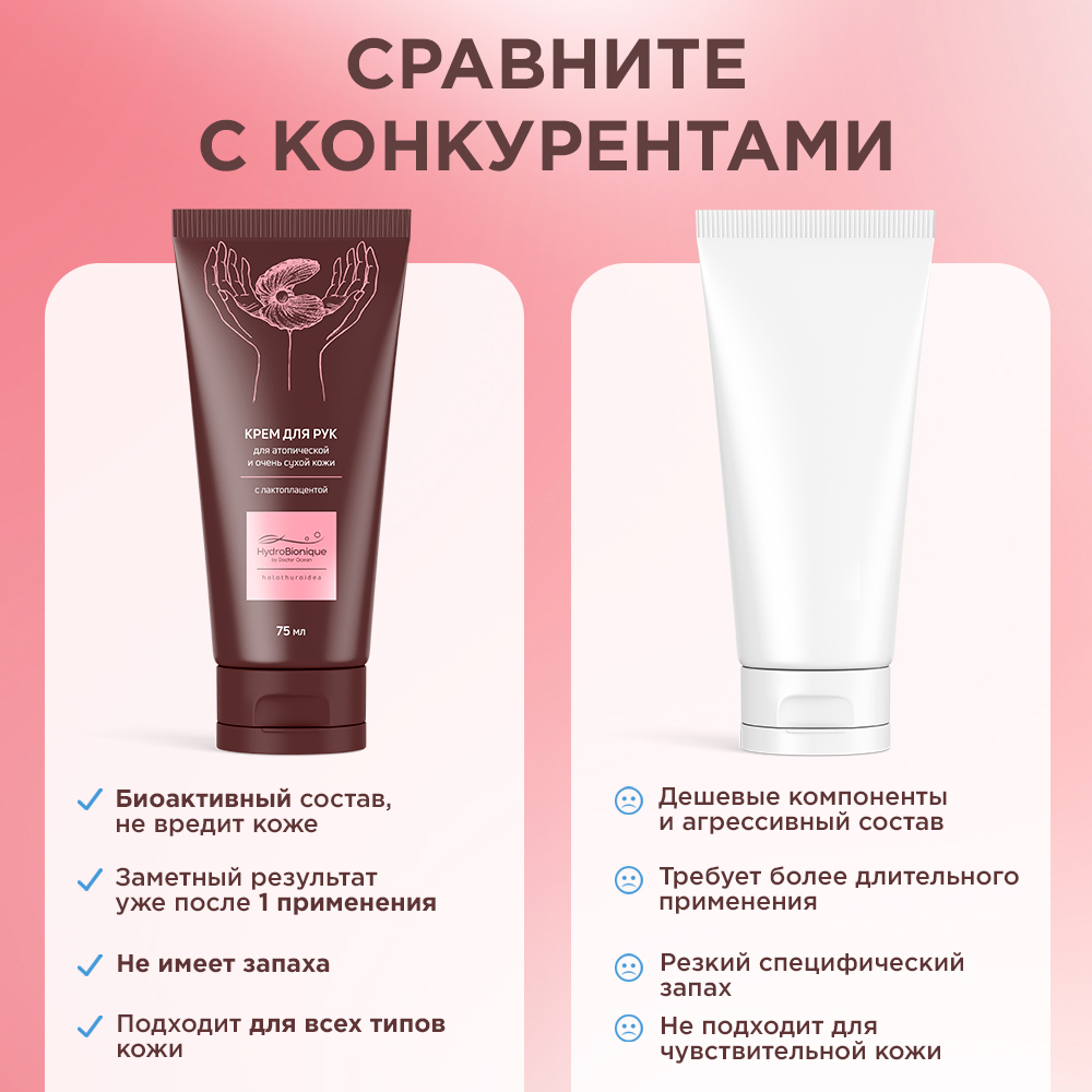 Крем HydroBionique by Doctor Ocean 75 мл - фото 6