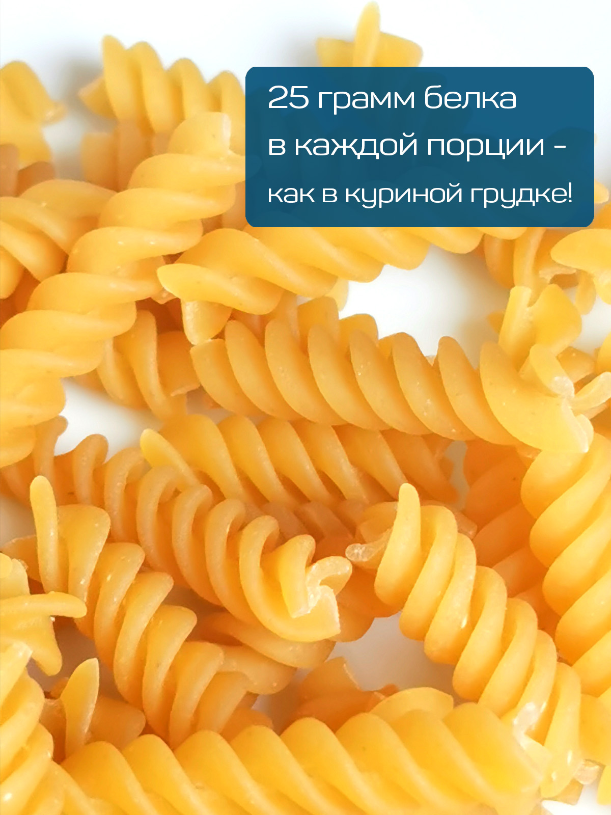 Макароны Pasta la Bella с протеином 2 упаковки - фото 4