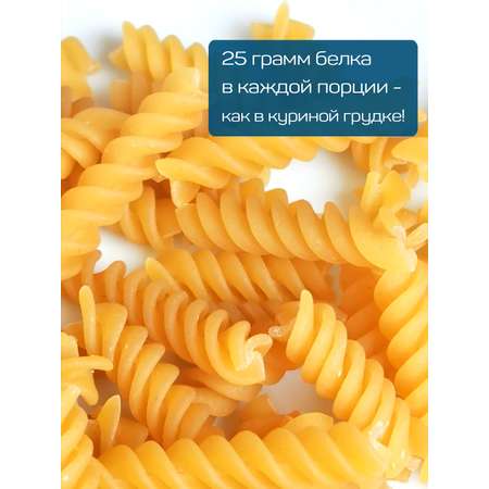 Макароны Pasta la Bella с протеином 2 упаковки