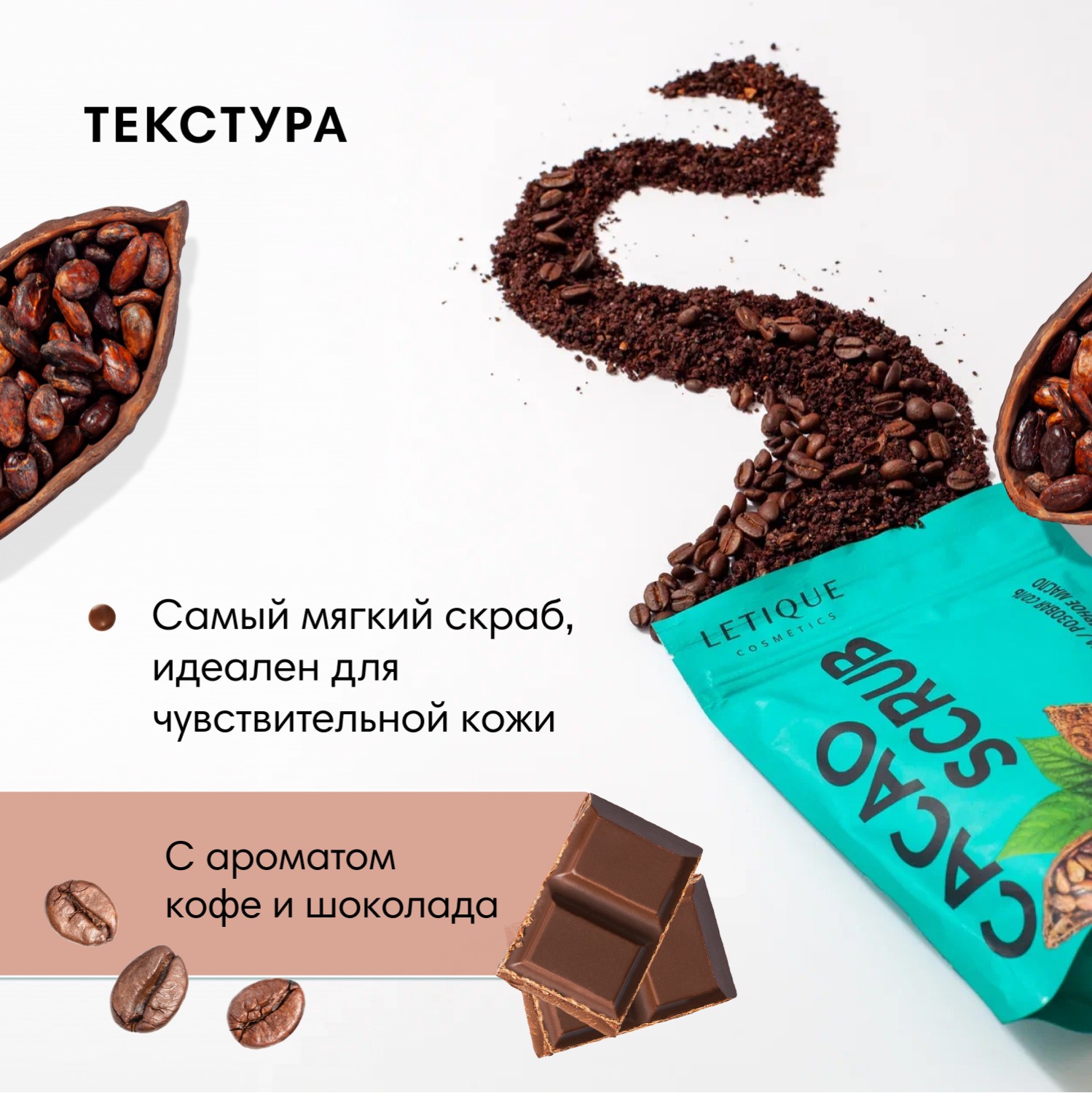 Скраб Letique Cosmetics 250 мл - фото 9