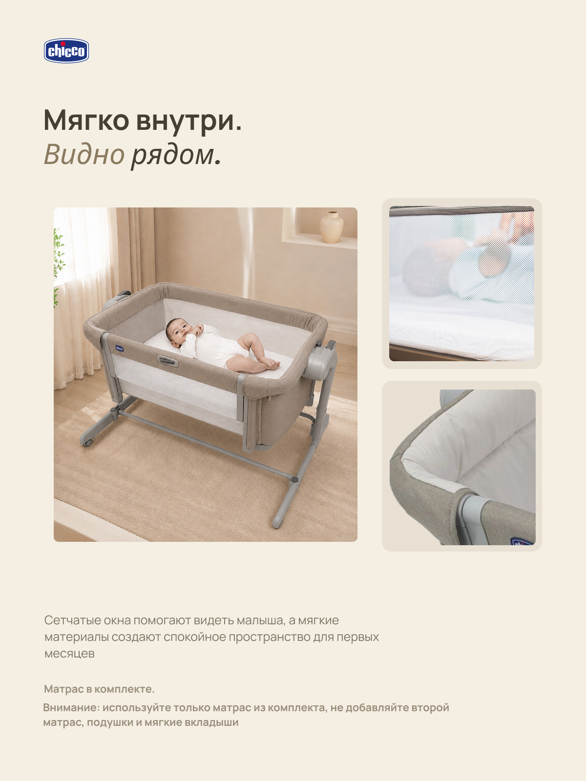 Детская кроватка Chicco Next2Me Magic Evo с рождения до 6 месяцев Desert Taupe, без маятника (ясень) - фото 11