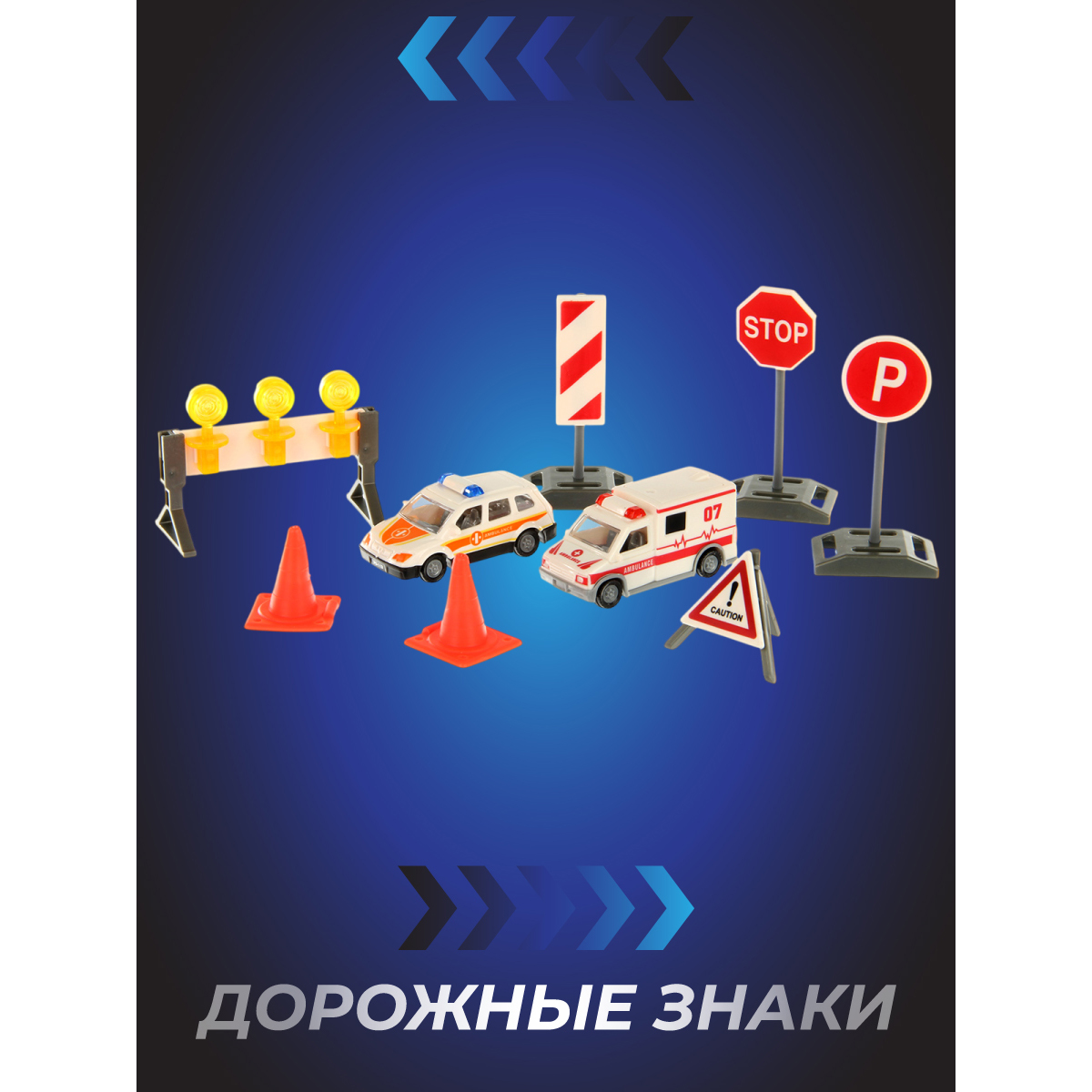 Парковка Veld Co Скорая помощь 130931 - фото 9