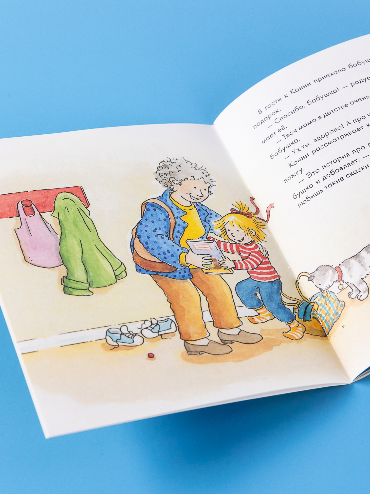 Книга Альпина. Дети Конни и полезные привычки. Набор из 6 шт. - фото 8