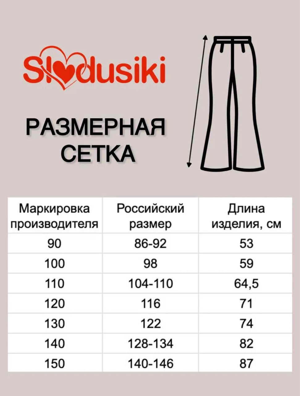 Джинсы Sladusiki дж44кл - фото 6