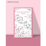 Книга Эксмо Японская любовная лирика