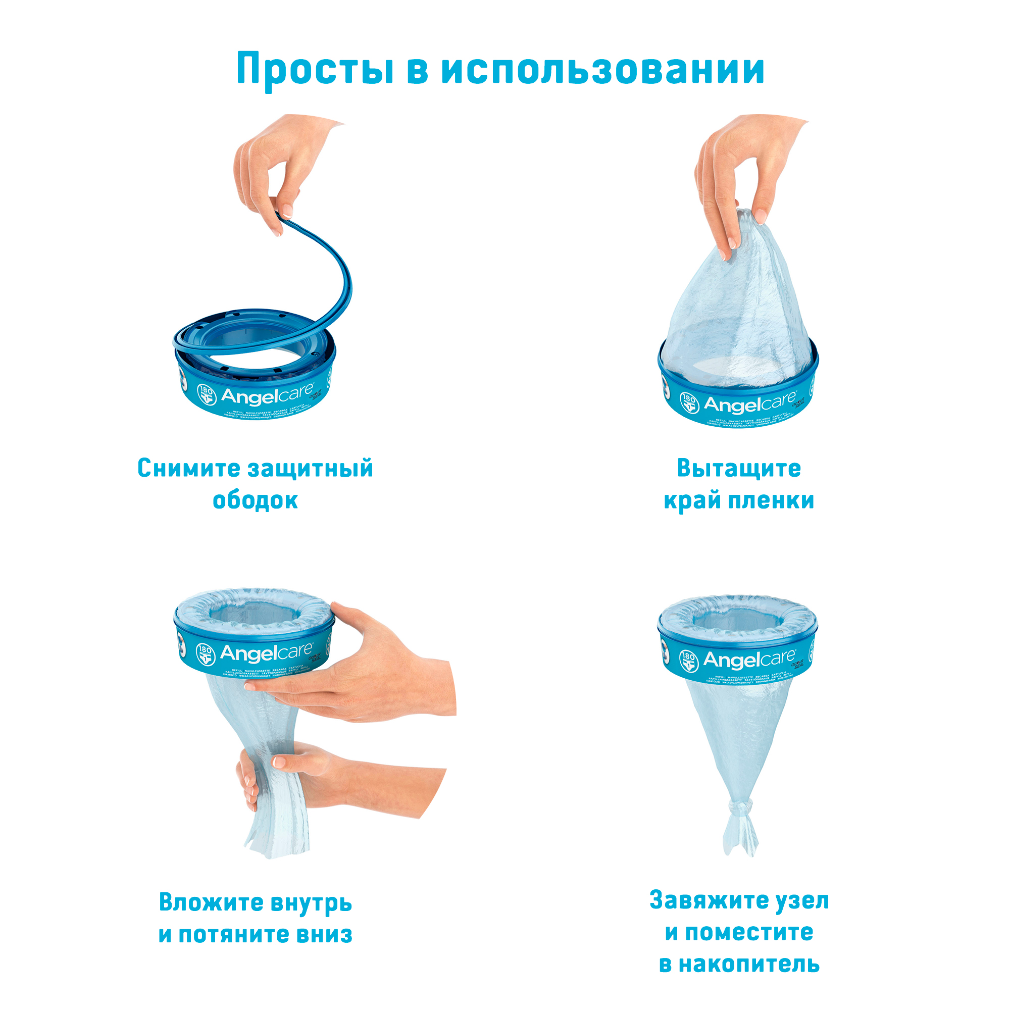 Сменная кассета ANGELCARE для использованных подгузников 3 шт - фото 8