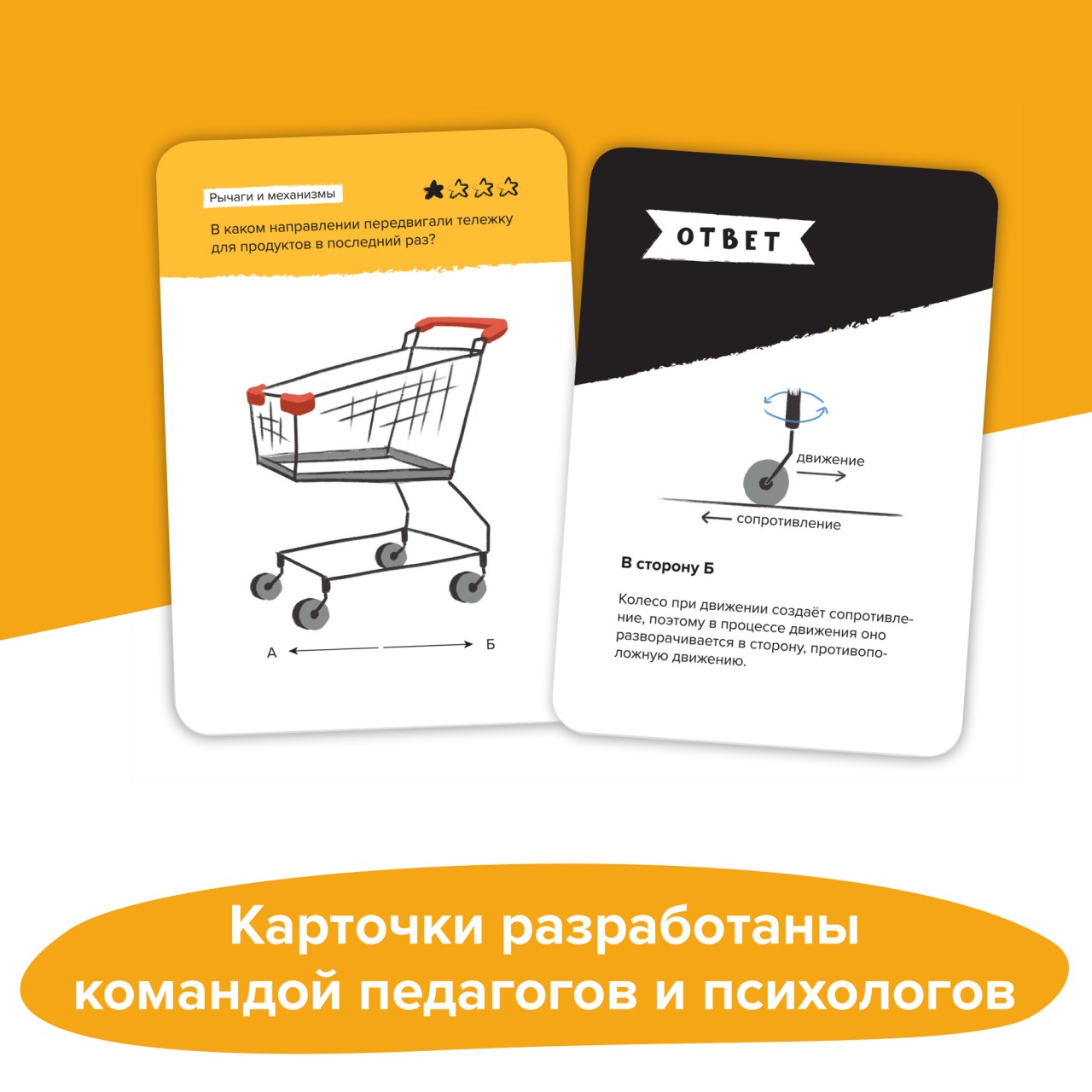 Настольная игра Brainy Trainy Инженерное мышление - фото 8
