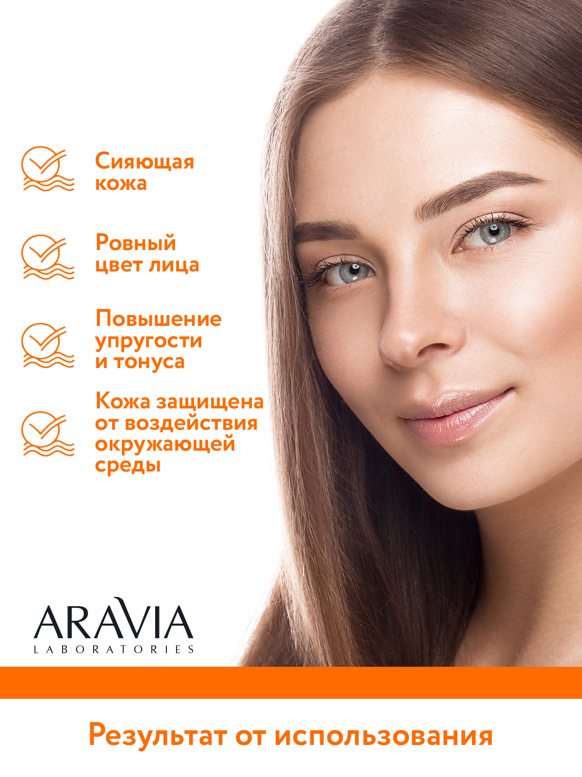 Крем ARAVIA Laboratories Vitamin-C Power Radiance 50 мл - фото 8