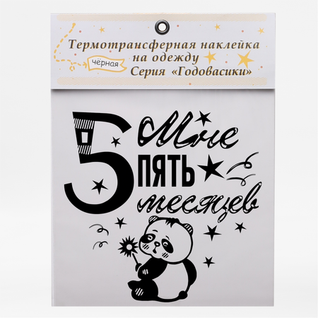 Наклейки MaZa и Ka 1 шт.