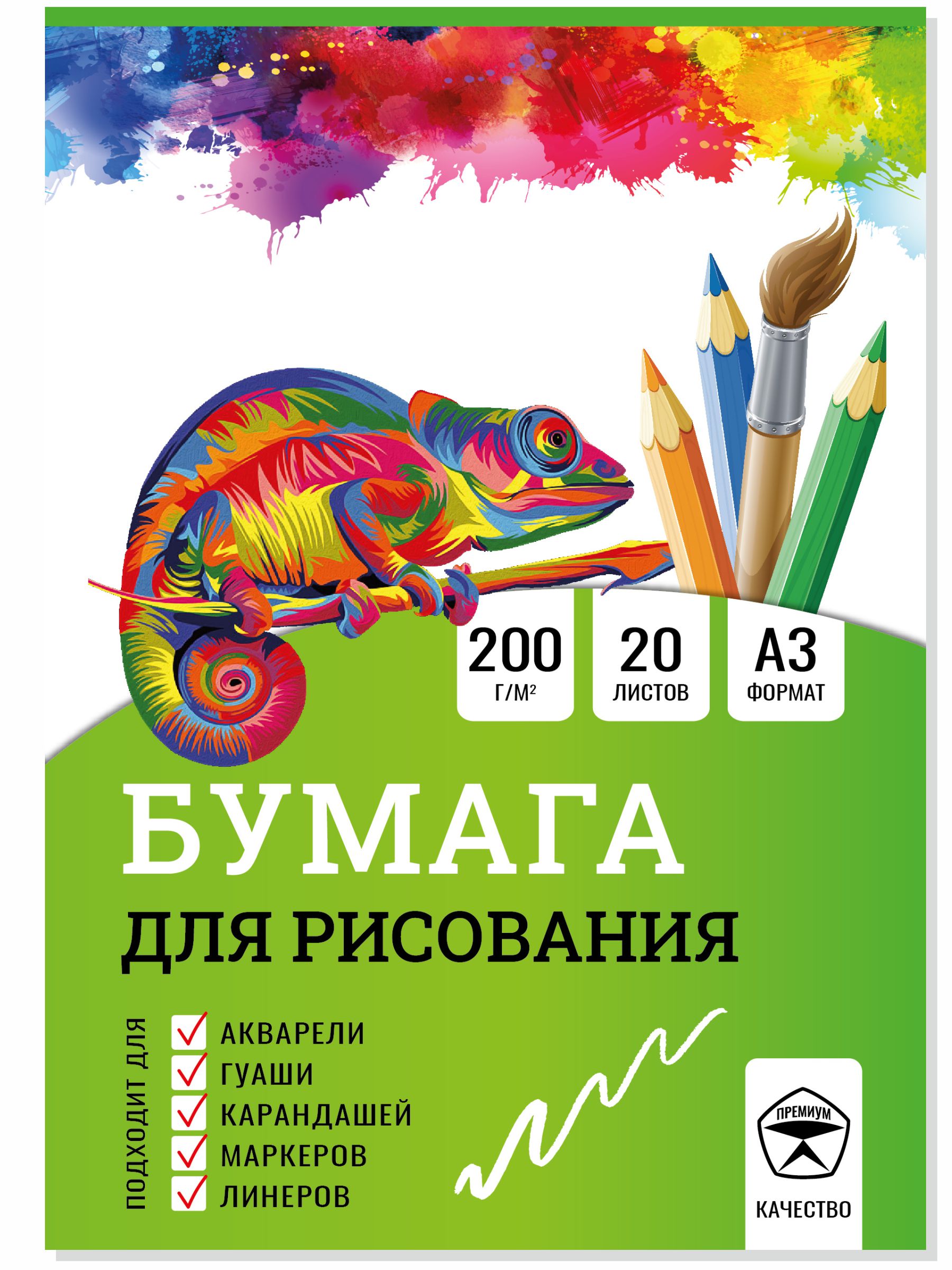Художественная бумага БимБиМон для акварели 20 лист. - фото 2