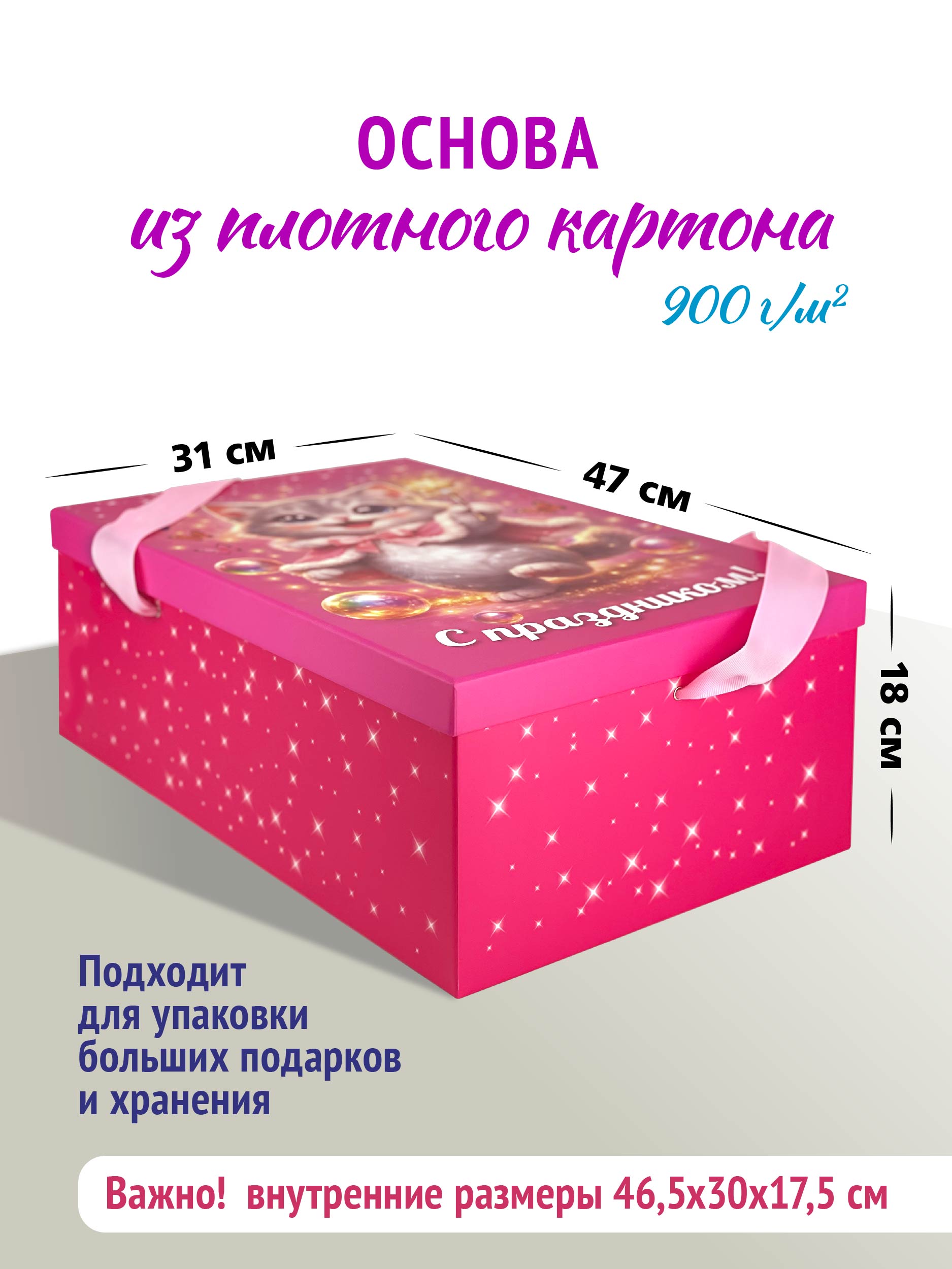 Большая подарочная коробка ПД Магистраль с лентами - фото 3