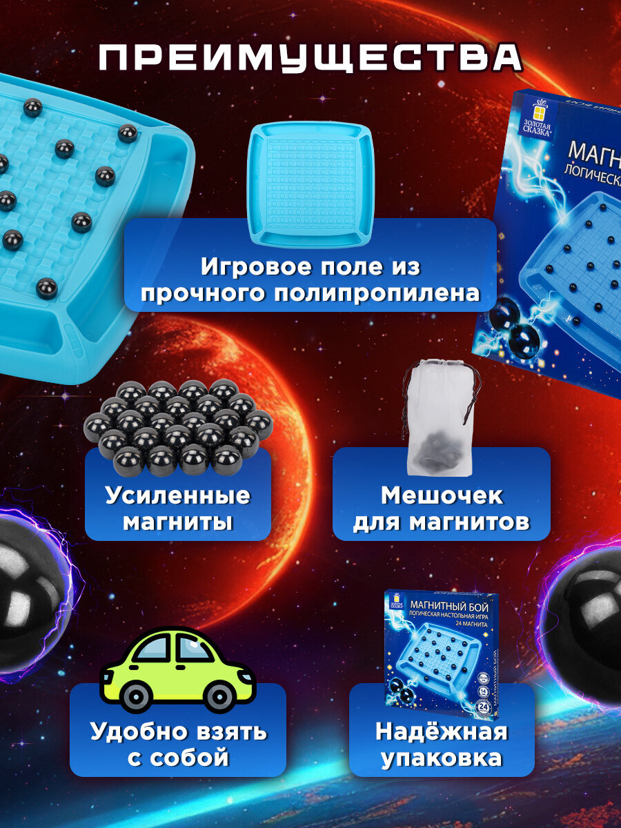 Настольная игра Золотая сказка магнитный бой - фото 3