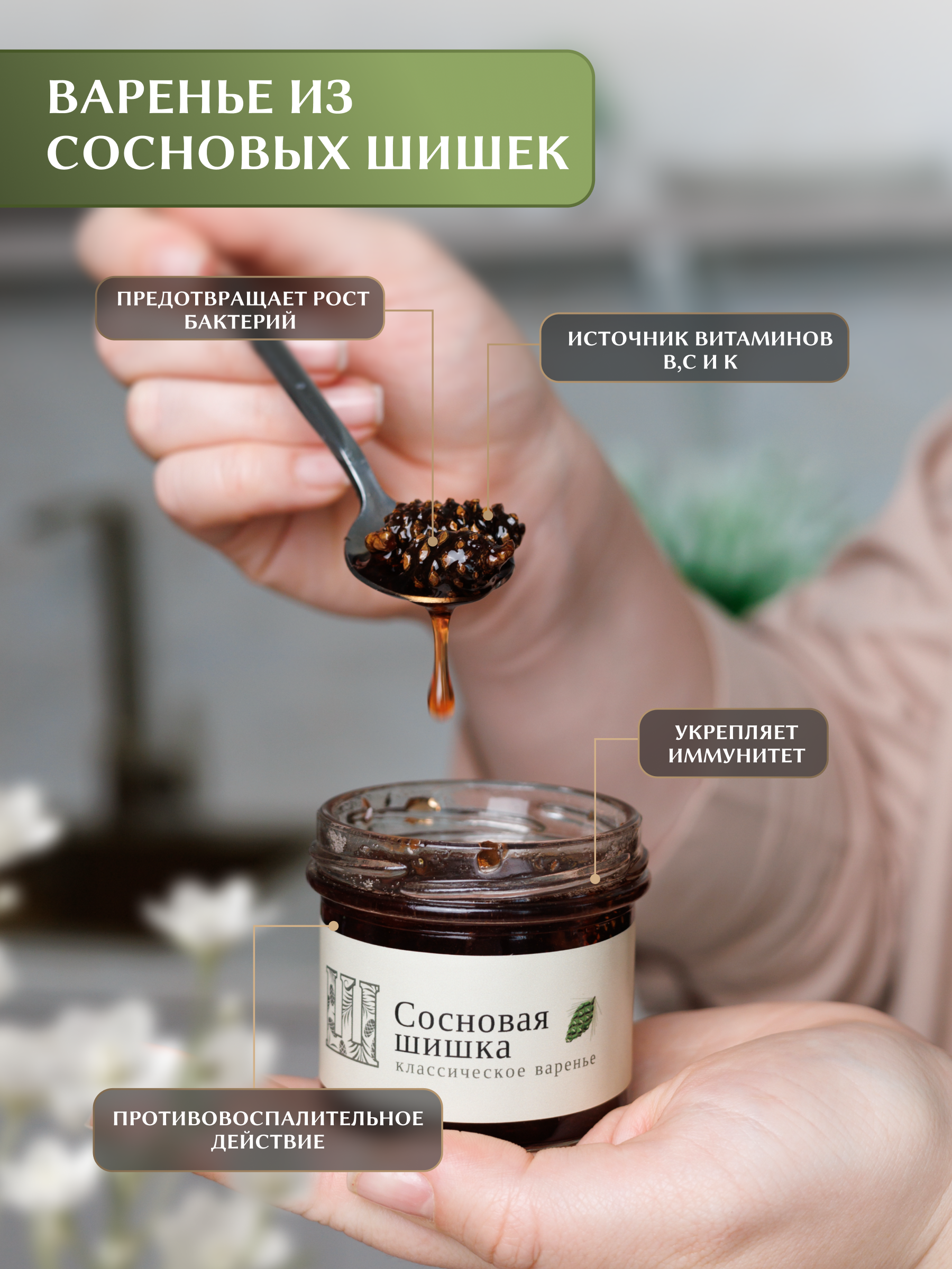 Подарочный набор МЦ №1 Русский лес Ценно то что внутри - фото 5