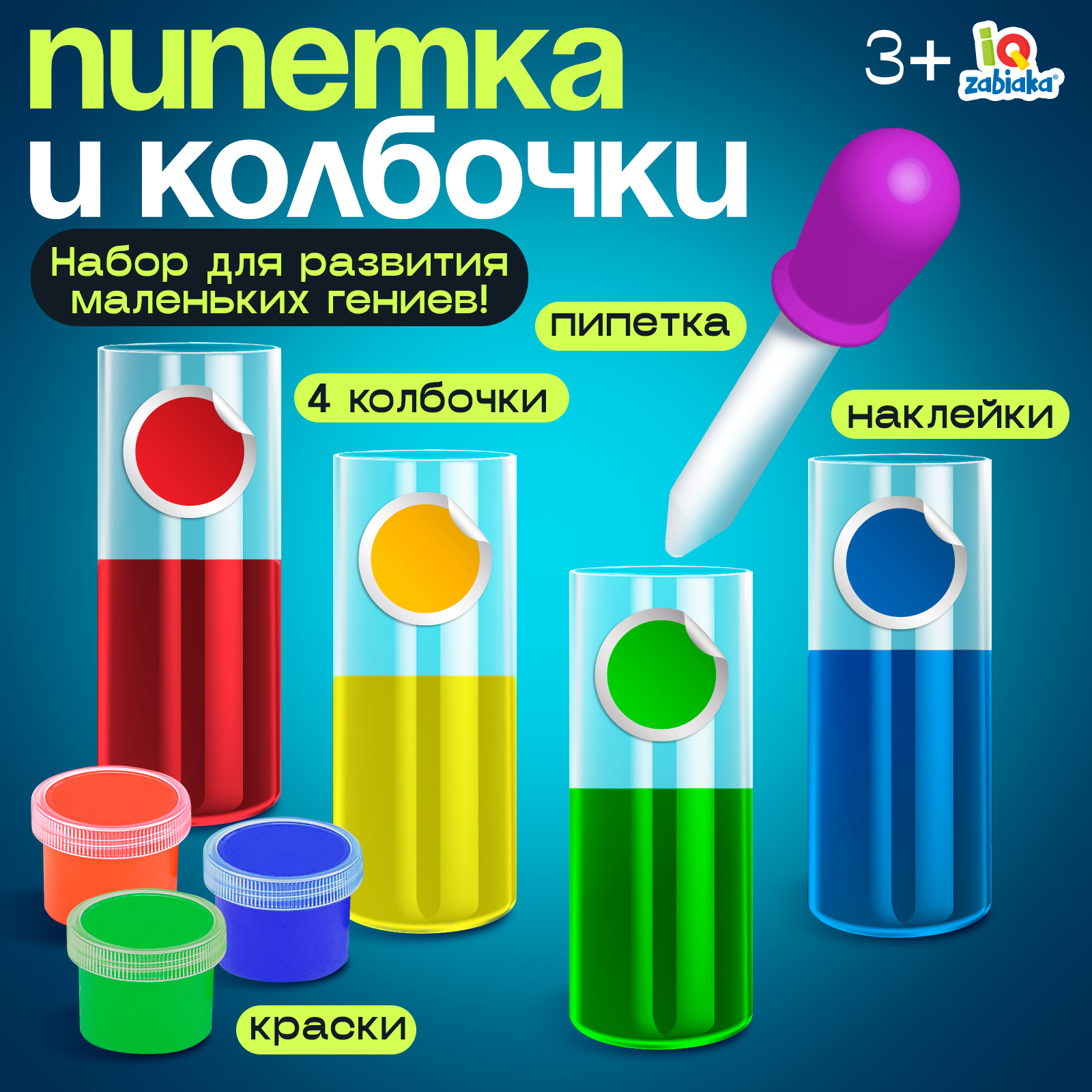 Настольная игра IQ-ZABIAKA - фото 1