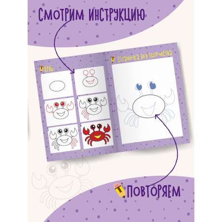 Книга для малышей Харвест Учимся рисовать