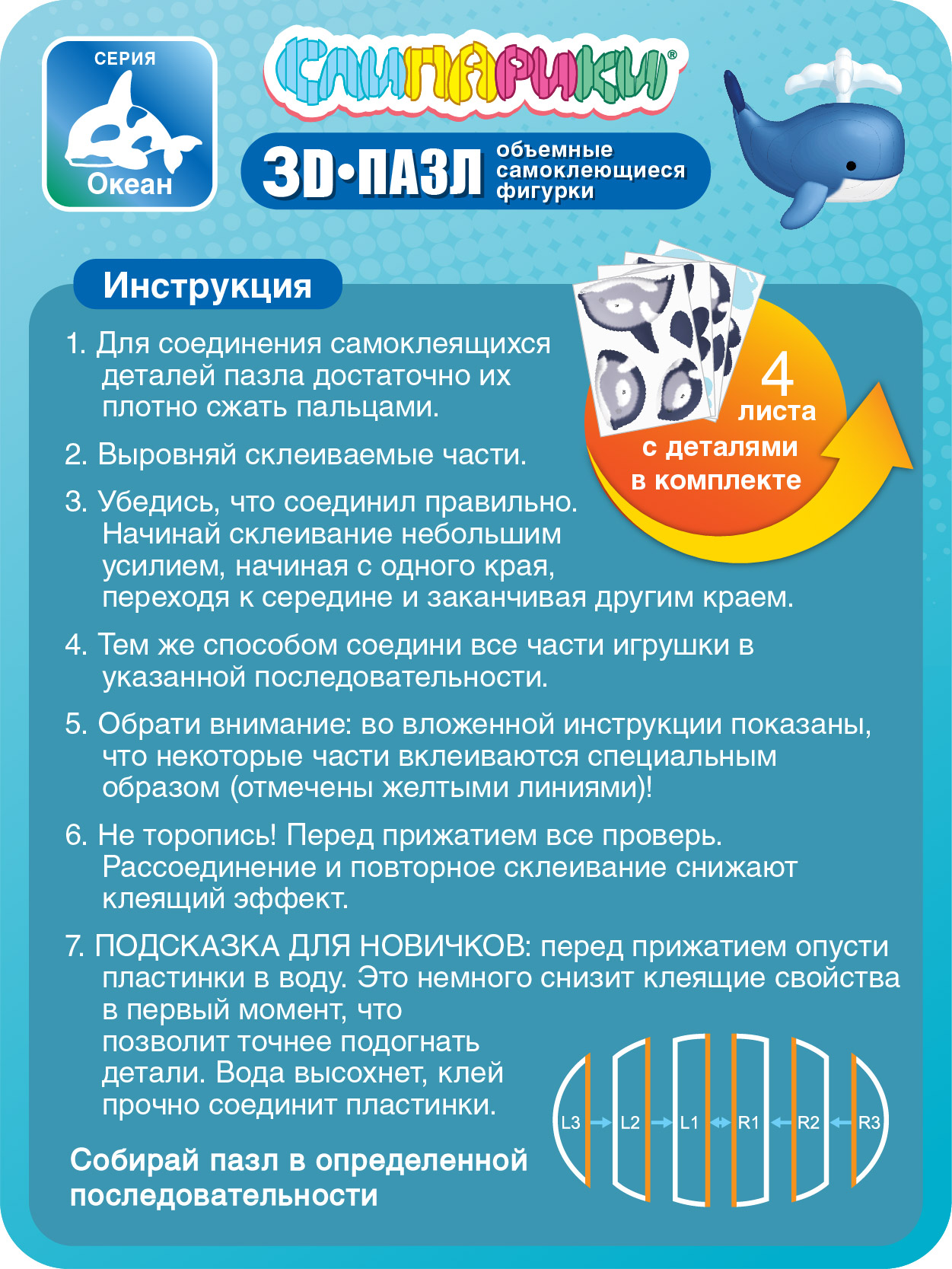 Конструктор СЛИПАРИКИ Кит 16 дет. - фото 5