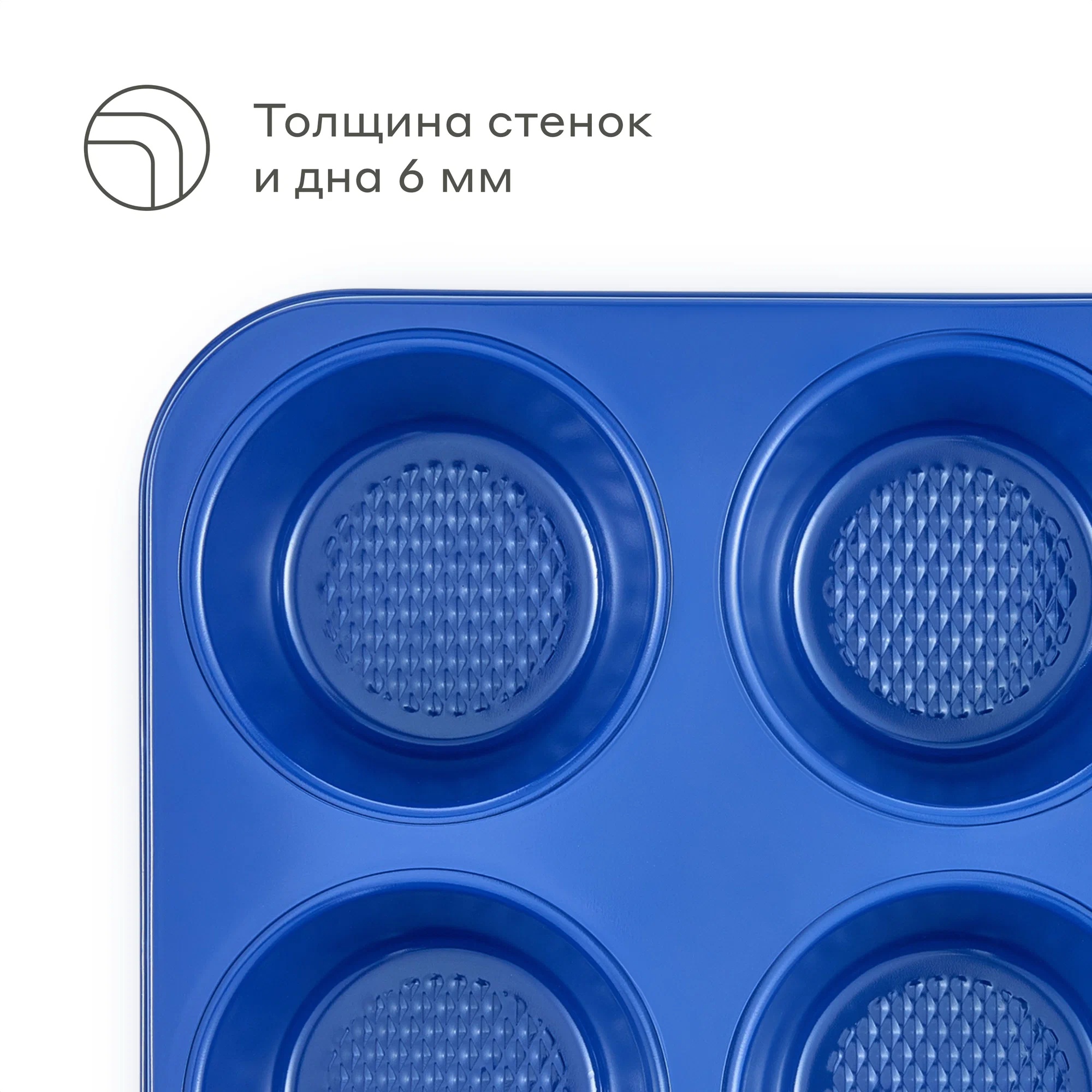 Форма для выпечки кексов Pragma Bonbul 6 шт. с антипригарным покрытием ILAG синяя - фото 6