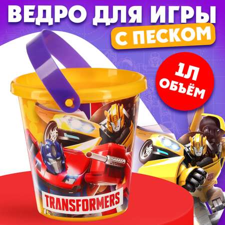 Ведерко Hasbro
