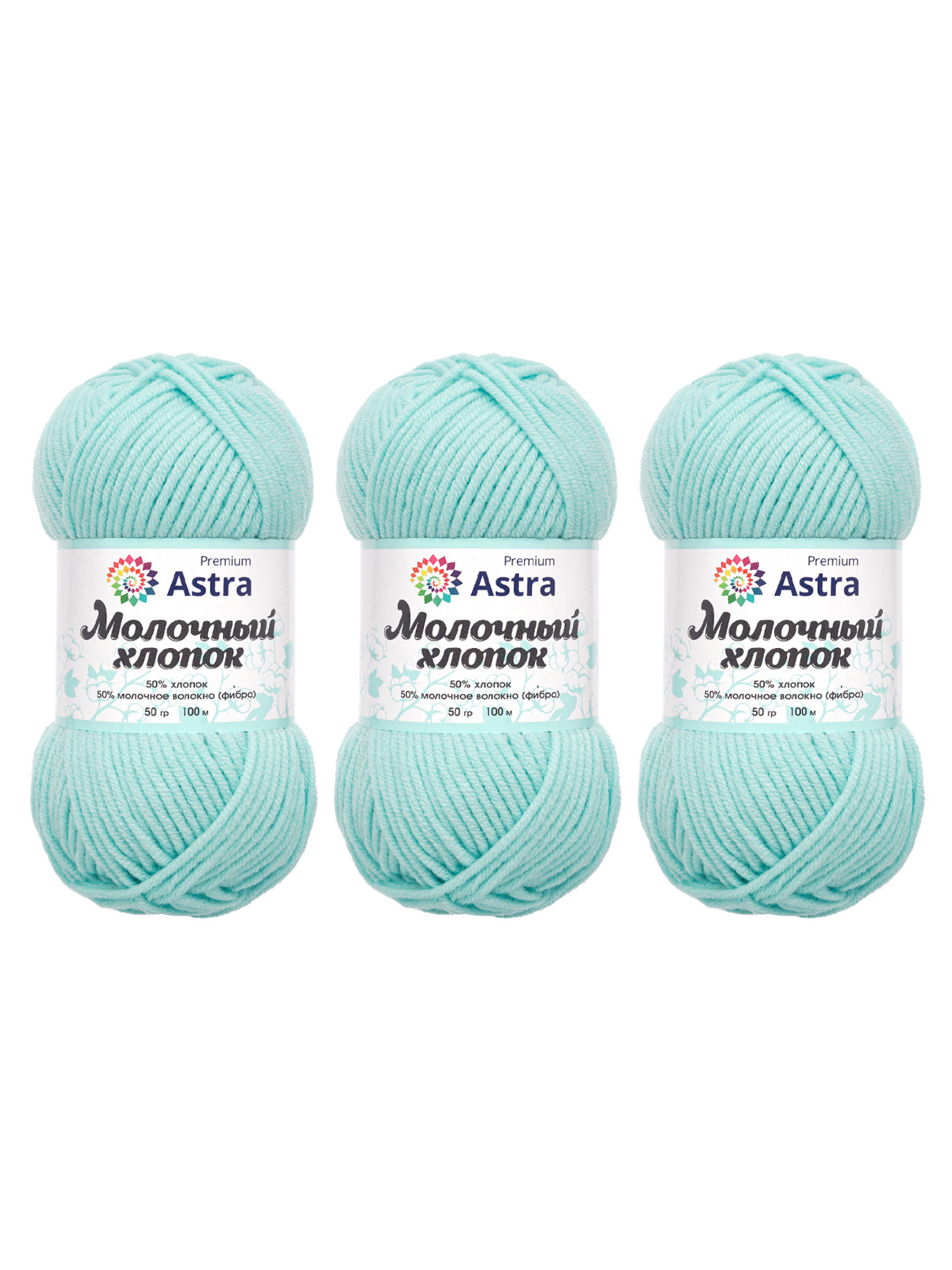 Пряжа для вязания Astra Premium milk cotton хлопок акрил 50 гр 100 м 84 голубой лед 3 мотка - фото 8